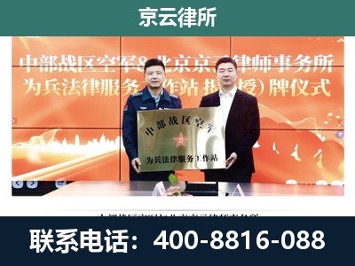 蠡-企业拆迁维权律师