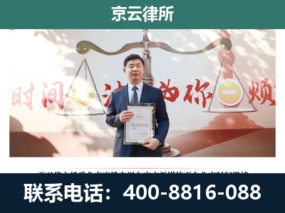 蠡-企业拆迁维权律师