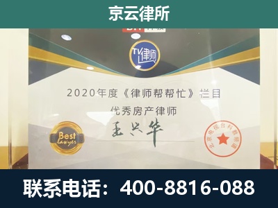 蠡-工商业企业拆迁律师