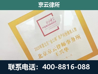 蠡-企业经营性用房拆迁律师