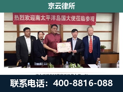 蠡-企业拆迁维权律师