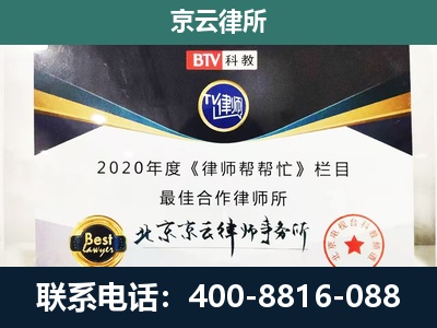 蠡-民营企业拆迁律师