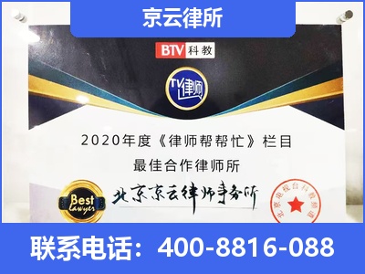 蠡-企业厂房拆迁律师