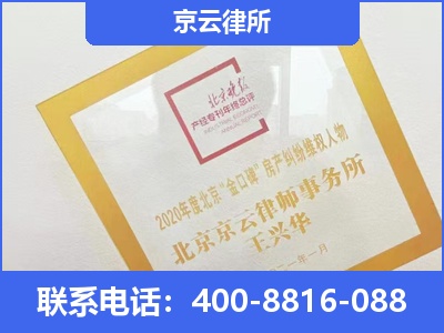 蠡-企业征收律师