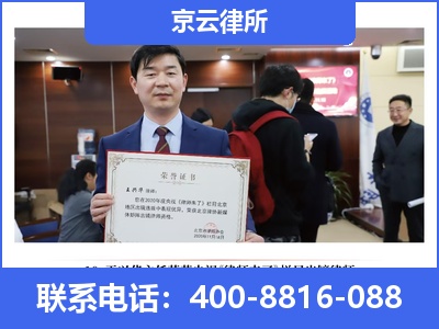 蠡-企业拆迁律师